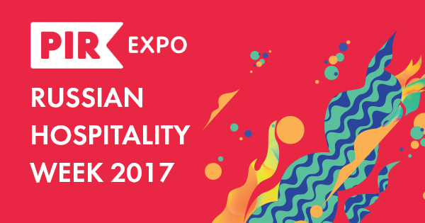 BXG на выставке ПИР 2017 (Отель ЭКСПО)