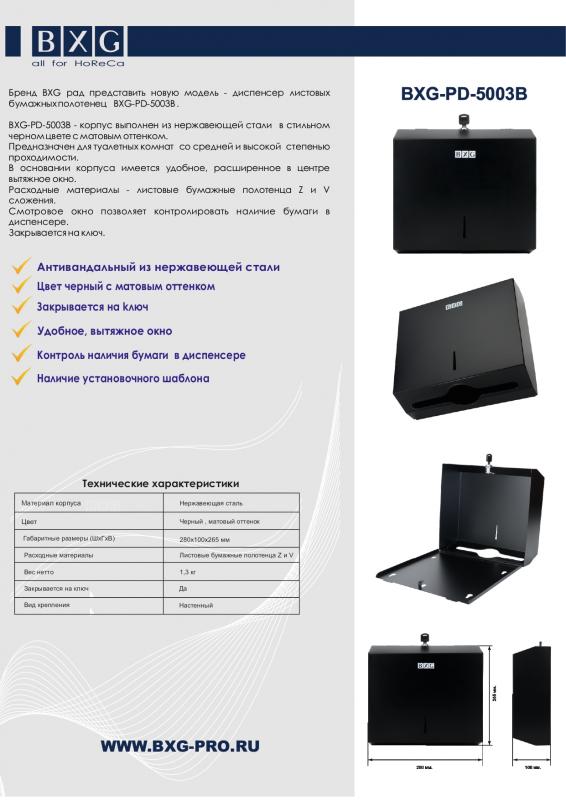 Анонс BXG-PD-5003B