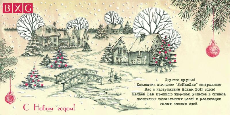 С Новым годом, дорогие друзья!
