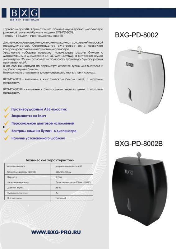 Анонс BXG- PD-8002